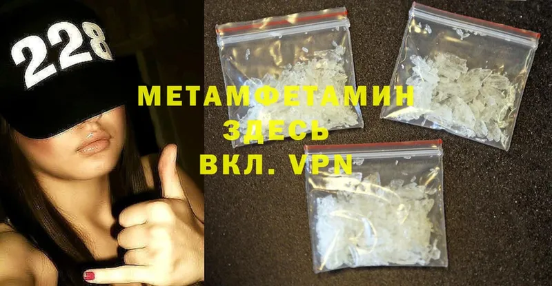 Метамфетамин Methamphetamine Рыльск